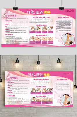 妇科医院展板