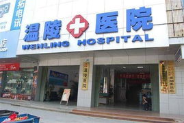 泉州妇科医院哪个比较好