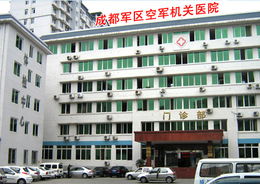 成都军区空军机关医院妇科地址 成都军区空军机关医院妇科地址a 成都空军机关医院妇科 成都 爱帮旺铺
