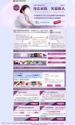 妇科体检图片