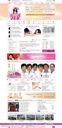医院粉色妇科网站图片
