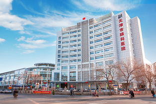 2018天津市人民满意的 好医院 评选