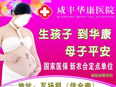 妇科图片