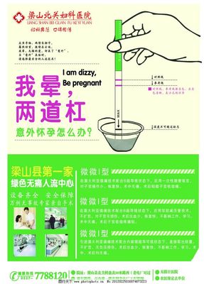 妇科封面 北关图片