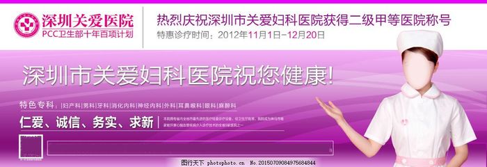 妇科户外广告