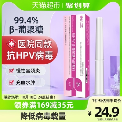 医用淘宝优惠券汇总
