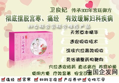 如何缓解经痛_中国企发网