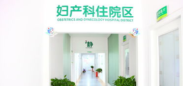 福州妇科医院,妇科医院哪家好,福州检查治疗妇科病医院 福州台江医院
