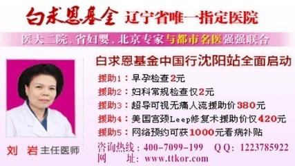 沈阳无痛人流医院哪家好_公司库_产品展示