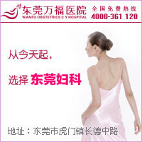 东莞产前检查费产品的资料 - 上海机电网