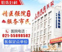 上海妇科 第7页 上海分类168信息网