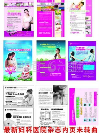 医院杂志内页图片