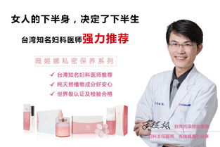 私密清洁露,孕期慎用 台湾薇姬娜告诉您怎么挑