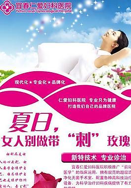 妇科宣传册图片图片-