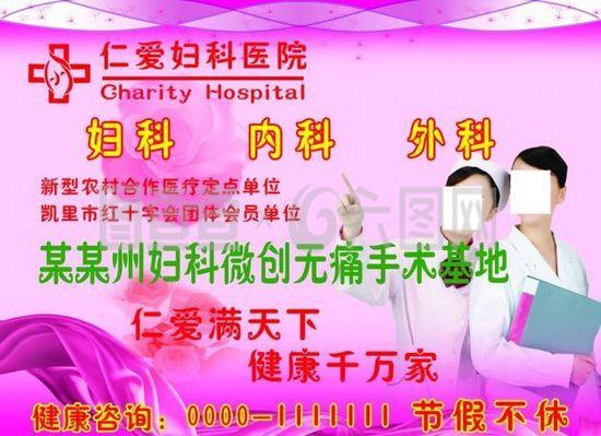 仁爱妇科医院图片