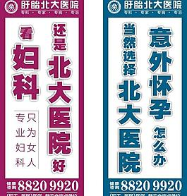 医院展板图片