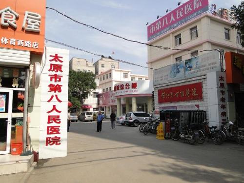 太原哪家妇科医院做无痛人流好