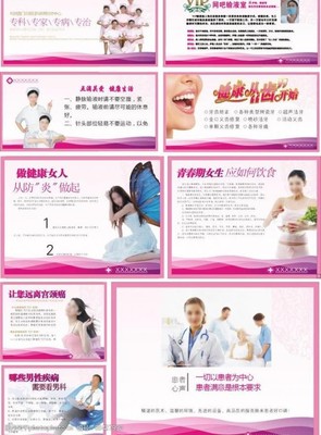 妇科广告设计图片素材