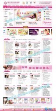 【妇科医院源码】最新最全妇科医院源码 产品参考信息