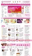 【妇科医院源码】最新最全妇科医院源码 产品参考信息