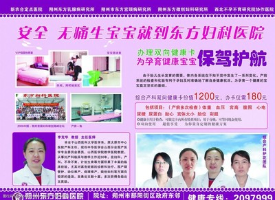 医院彩页图片