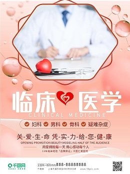 男科医院相关: