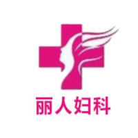 一般打胎要多少钱