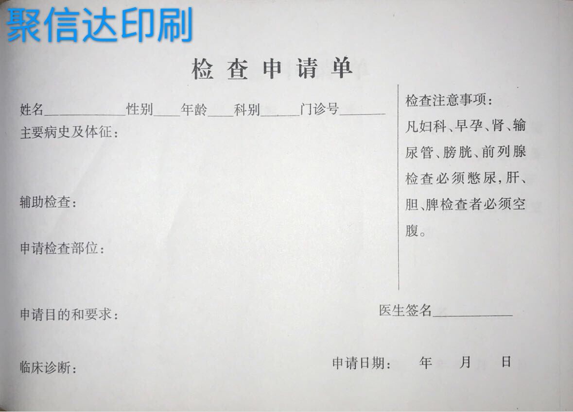 医院检查报告报告|医院检查报告教学|医院检查报告工厂|出.