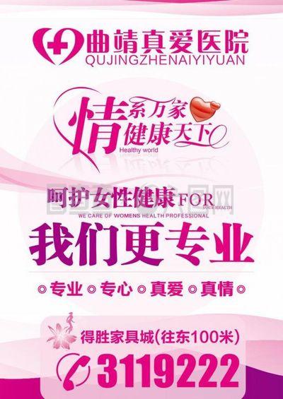 真爱医院妇科图片