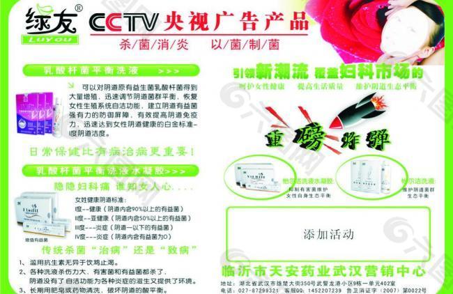 医院海报图片