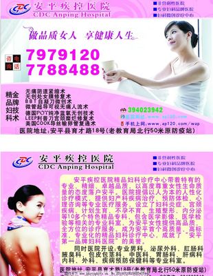 医院妇科名片 妇科简介