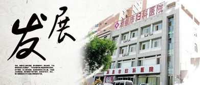酒泉市妇科医院 用专业守护女性健康，用关爱点亮生命之光