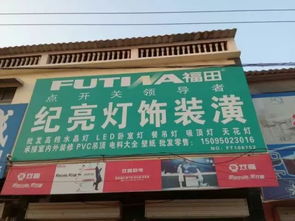 张寨镇门市360行通讯录 妇科医院报名信息