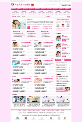 专业妇科医院 守护女性健康，提供全方位诊疗服务